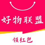 好物联盟安卓版 V1.6.0
