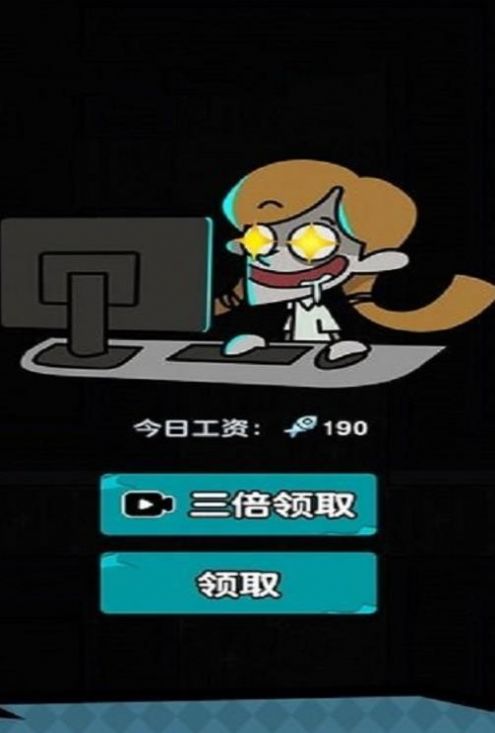 躺平摸鱼之王内置功能菜单免广告版图2: