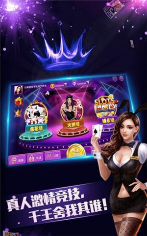 德清点子同城游戏大厅官方下载手机版图3: