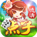 德清点子同城大厅下载手机版 v1.2.9