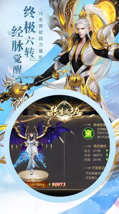 天衍九歌手游官方版图2: