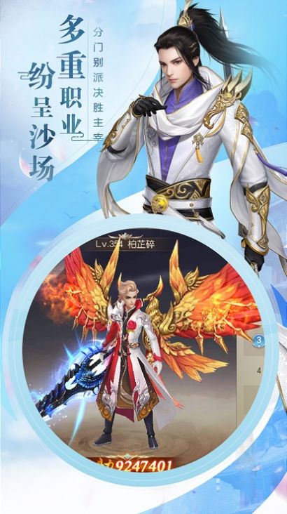 天衍九歌手游官方版图1: