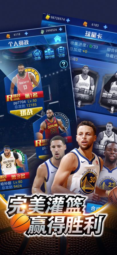 王者NBA2官方最新版手游图2: