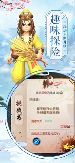 梦回白玉京手游官方最新版图3: