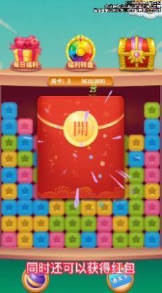 无双点点消游戏领红包官方版图2: