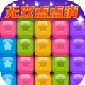 无双点点消领红包 v3001.1.2