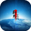 神卷三国 v1.0.4