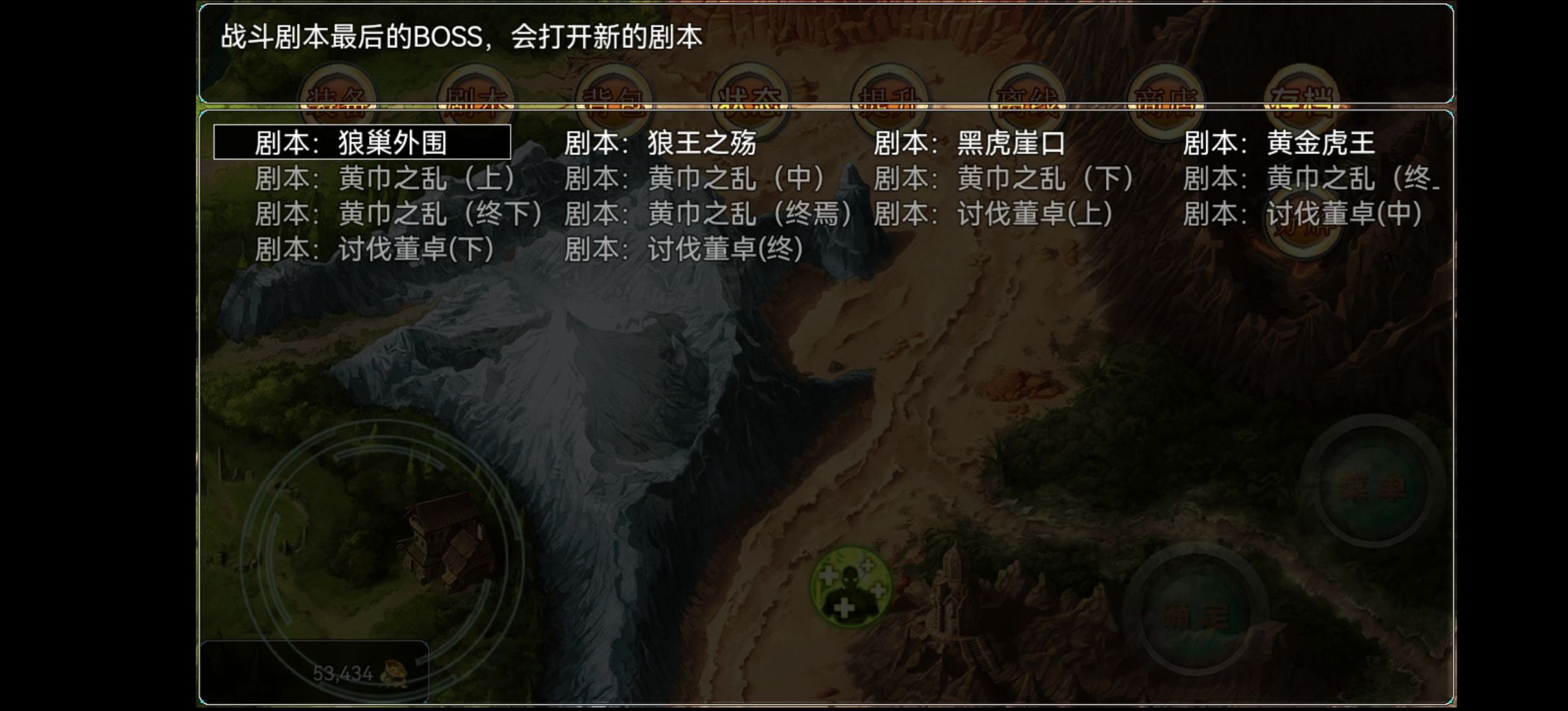 神卷三国游戏官方最新版图3: