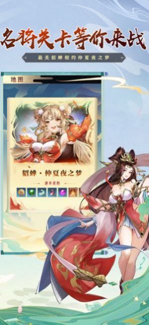 三国演义兵临城下手游官方版图1: