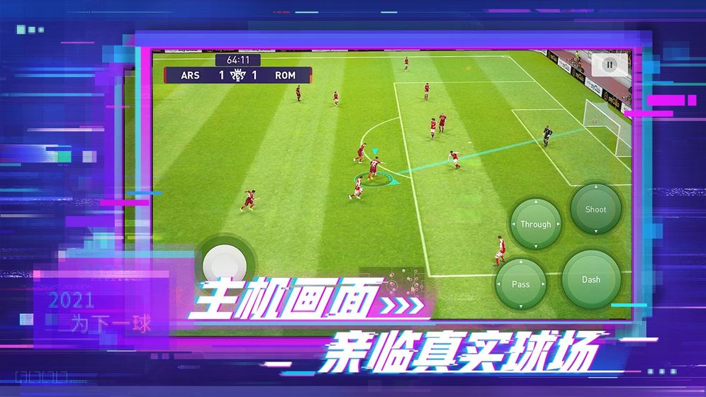 实况足球5.2.1球员更新补丁版本安装包图1:
