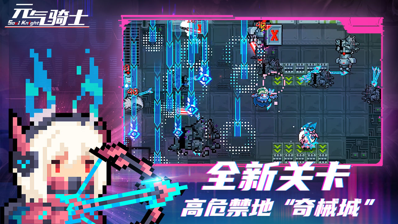 元气骑士4.2.1黑侠版内置菜单下载图3: