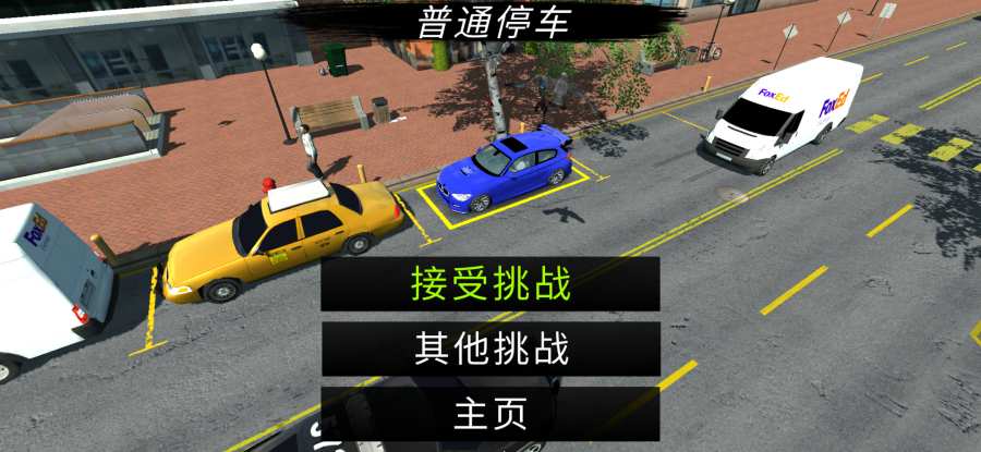 多人停车场4.8.6.8最新中文版下载图1: