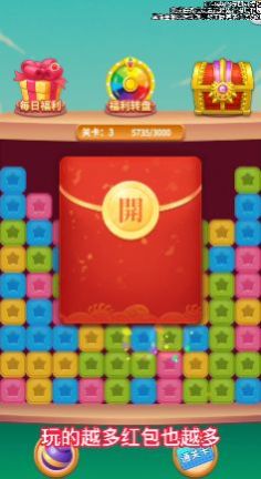 无双点点消游戏领红包官方版图3: