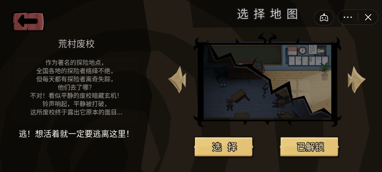 昼夜行小游戏安卓版图1:
