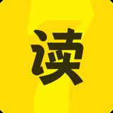 七读免费小说app