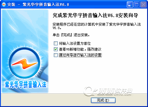 紫光华宇拼音输入法 v7.3.0.296 正式版