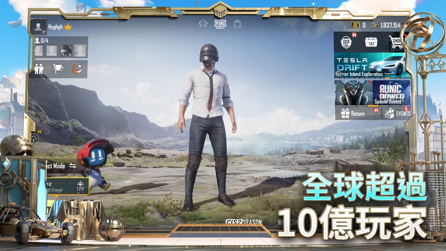 PUBG1.7.0版本官方游戏下载图1: