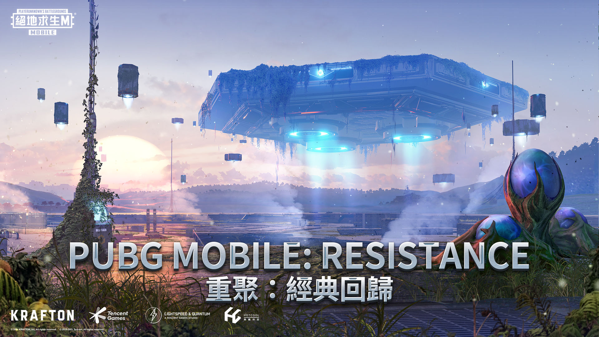 pubg mobile(国际服)体验服下载免费正版2022图1: