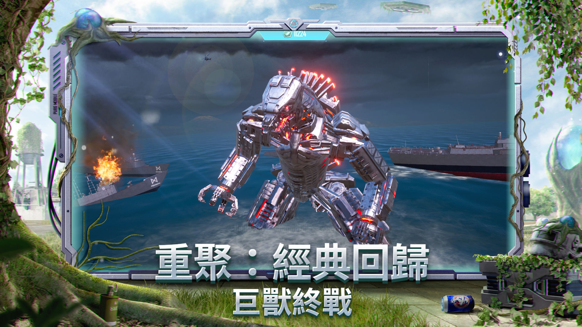 pubg mobile(国际服)体验服下载免费正版2022图2: