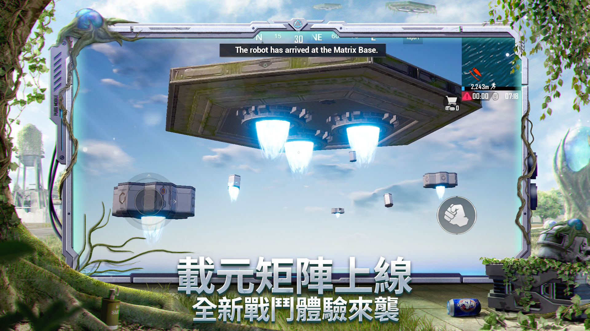 pubg mobile(国际服)体验服下载免费正版2022图3: