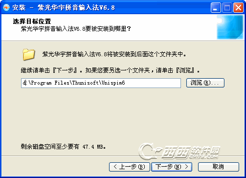 紫光华宇拼音输入法 v7.3.0.296 正式版
