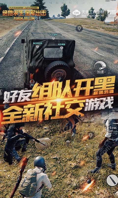 pubg地铁逃生体验服下载安装2022最新版图2: