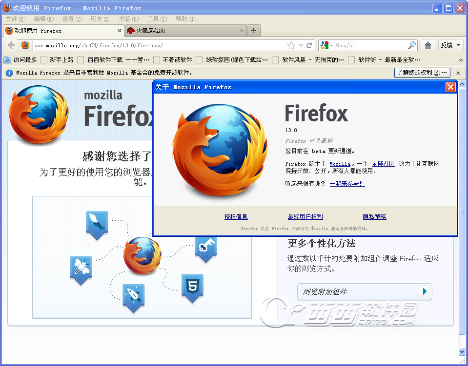 2022火狐浏览器(firefox) v102.0.1 官方中文版