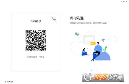 丰声电脑版 v7.5.0.516 官方版