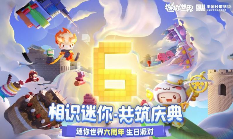 迷你世界沙漠之虫下载安装手机版图1:
