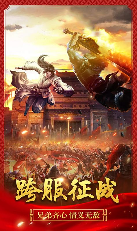 传奇1.76怀旧版巅峰霸业官方安卓版图3: