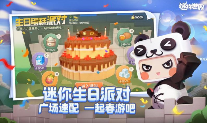 迷你世界沙漠之虫下载安装手机版图3: