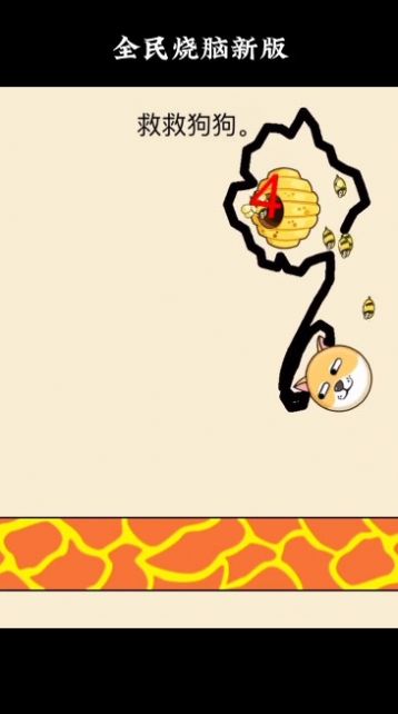 阻止蜜蜂蜇人游戏下载苹果手机版图1: