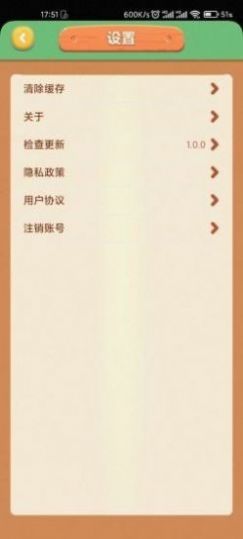 梦想小农院游戏最新红包版图3: