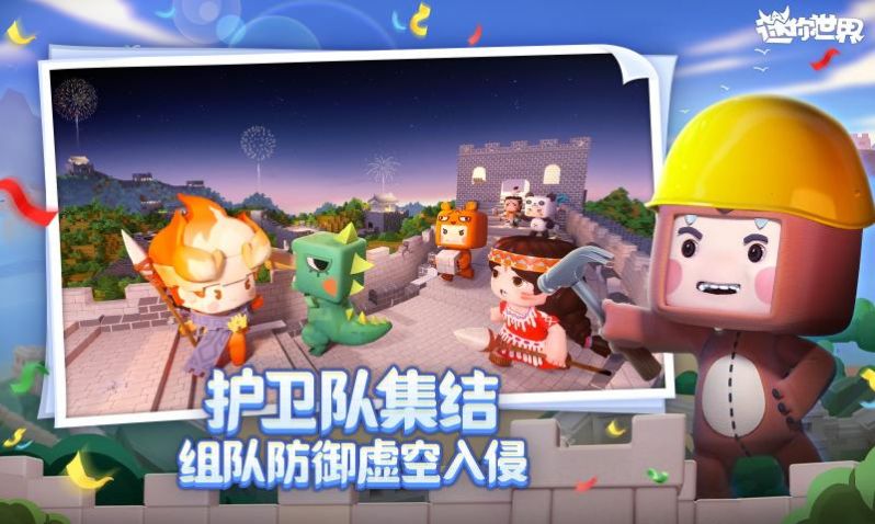 迷你世界沙漠之虫下载安装手机版图2: