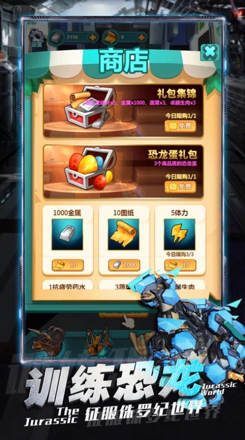 机甲斗兽场兽王争霸最新版下载免广告游戏图1: