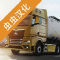 欧洲卡车模拟器30.22最新中文版下载 v0.28.2