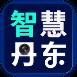 智慧丹东app