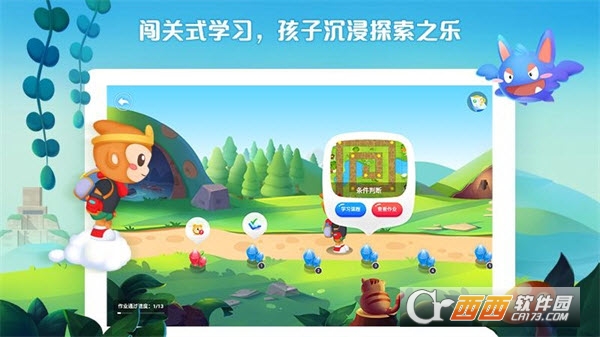 西瓜创客图形化学习客户端 1.6.2最新版