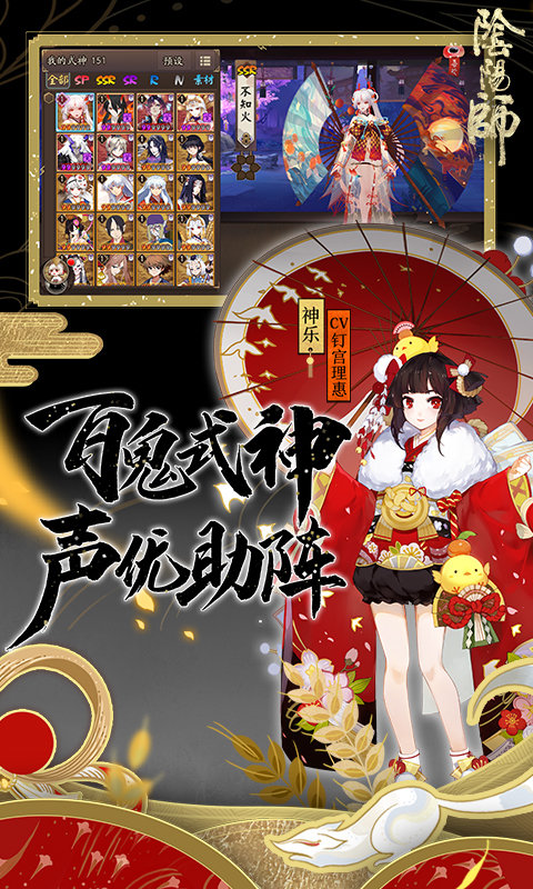 阴阳师七夕活动2021最新版图3: