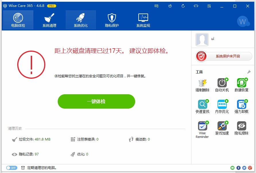 365智能优化(Wise Care 365) V6.3.3.611  中文官方版