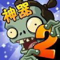 植物大战僵尸2心愿召唤最新 v2.9.0