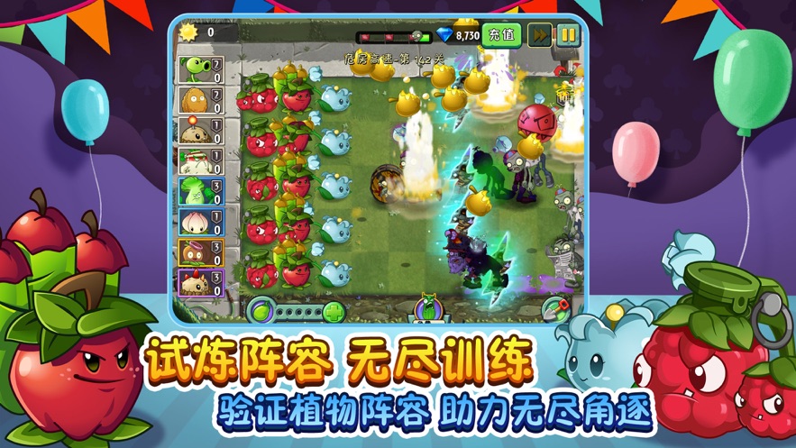 植物大战僵尸22.6.2踏春季游戏安卓版图3: