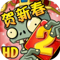 植物大战僵尸2高清版2.8.2下载本 v2.9.0
