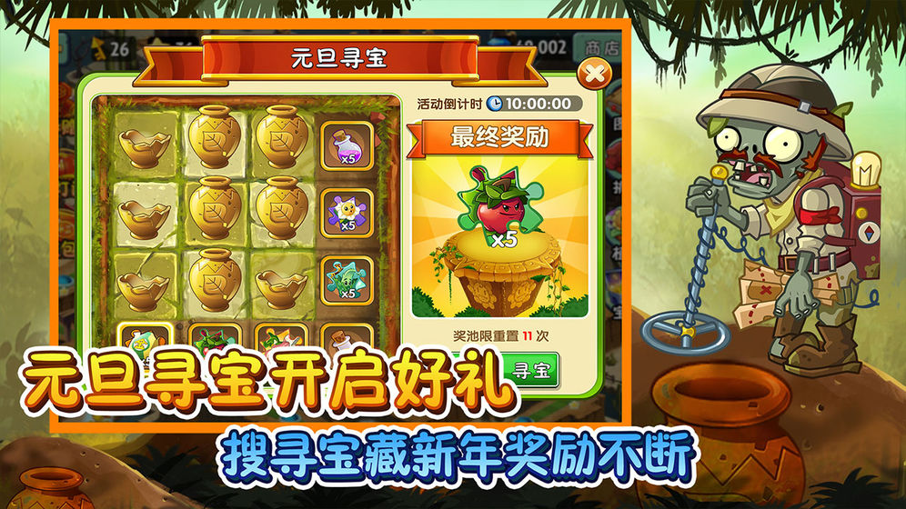 植物大战僵尸220219月对战商店最新官方版图2: