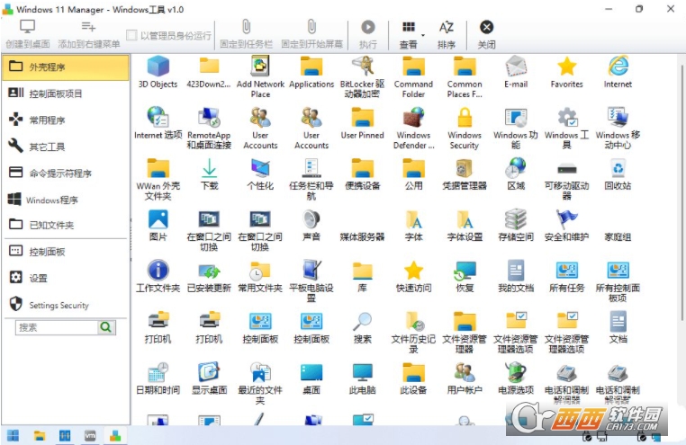 Windows11 Manager优化管家 v1.1.3 免激活版