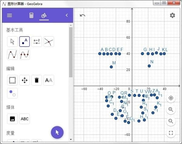 geogebra图形计算器 v6.0.723.0 官方版