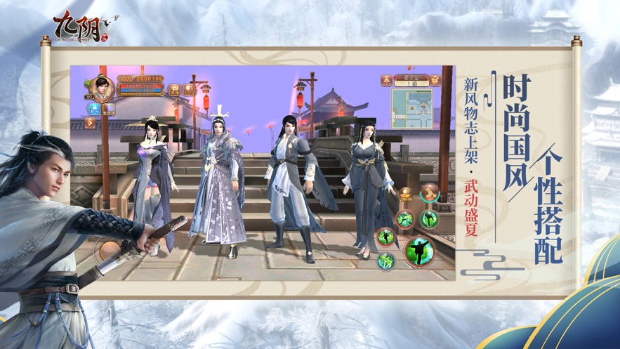 九阴七周年雪域封魔官方下载图2: