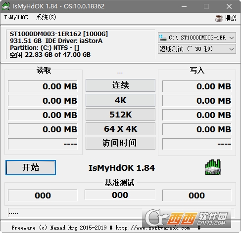 硬盘速度测试(IsMyHdOK) v3.66 绿色版