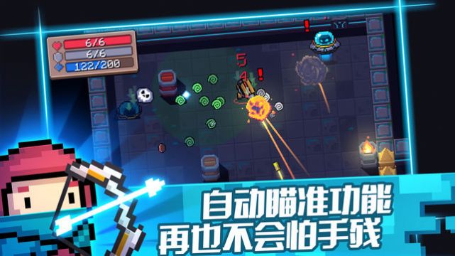 元气骑士3.1.9官方版全图3: