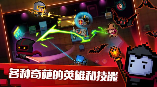 元气骑士3.1.9官方版全图1:
